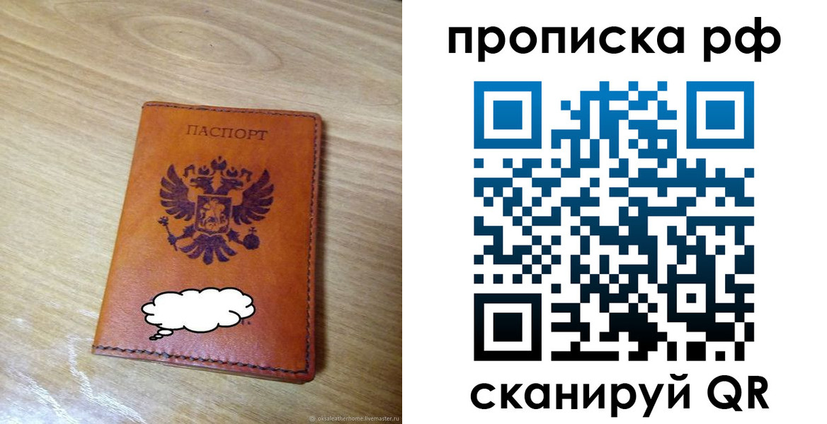 прописка для военкомата в Темрюке