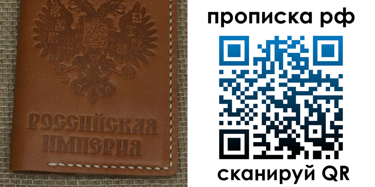 прописка штамп в Темрюке