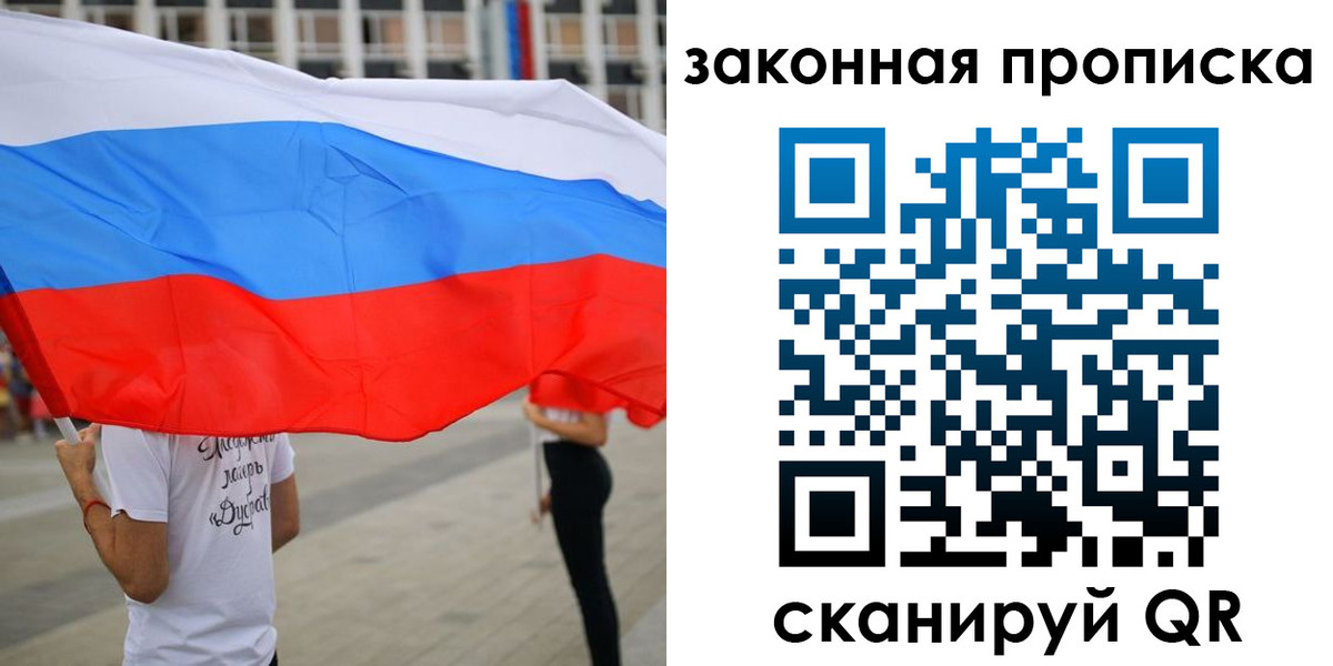 прописка для военкомата в Темрюке