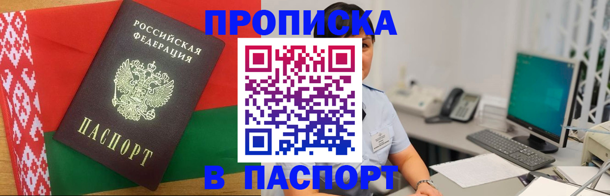 где прописаться в Темрюке