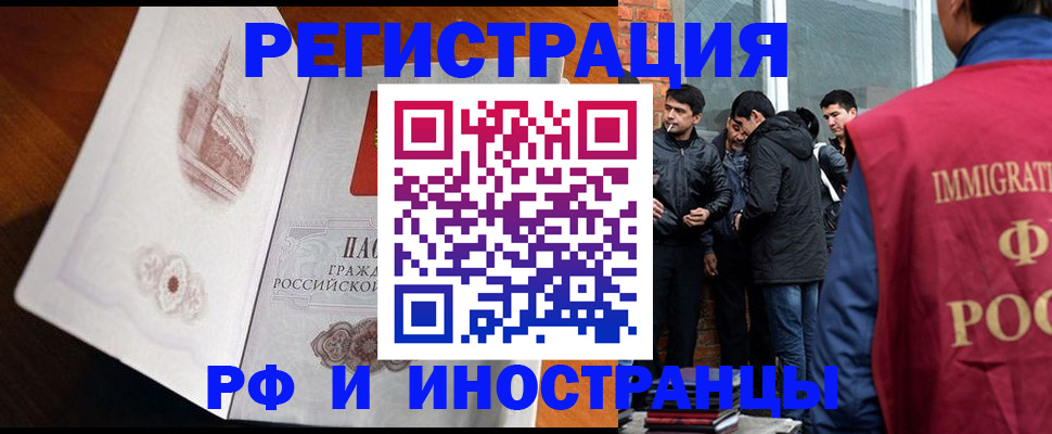 прописка ребенка в Темрюке